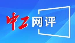 第一观察｜开局之年部署全面从严治党，总书记强调三个“更加”